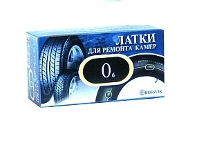 Латки камерные (овальные) О-6, 57x115 миллиметров, 20 штук (коробка), Rossvik