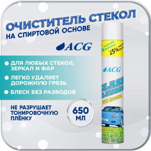 GC-2 GLASS CLEANER ACG. Очиститель стекла на спиртовой основе, аэрозоль 740 г.