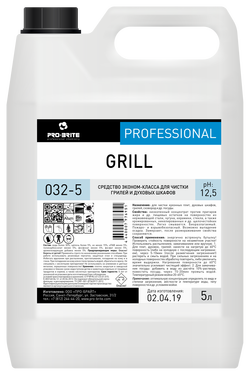 Средство эконом-класса для чистки грилей и духовых шкафов GRILL, 5 л,PRO-BRITE
