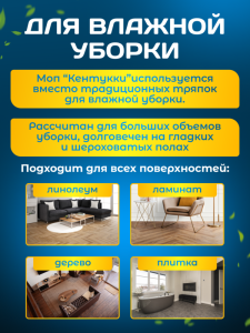 картинка насадки на швабру АКЦИЯ МОП ACG Кентукки микрофибра петлевой прошитый 300 г (Россия)