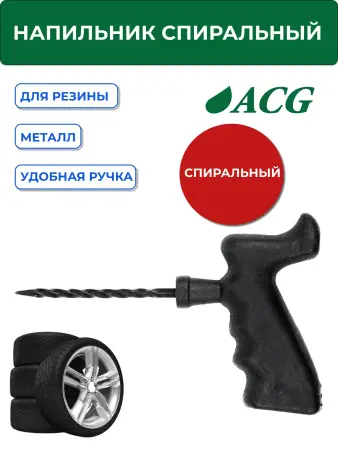 Напильник спиральный с пистолетной ручкой