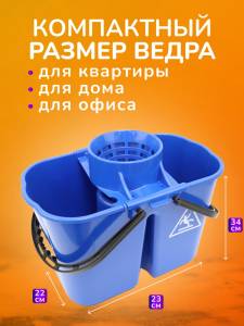 картинка Ведро ACG 15 л., с решеткой-отжимом для резьбовых мопов, синее