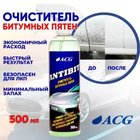 Antibit Очиститель битумных пятен 500 мл ACG