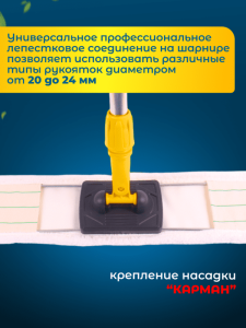картинка Держатель металлическая рамка пластиковая ручка 80 см., серо - желтый 