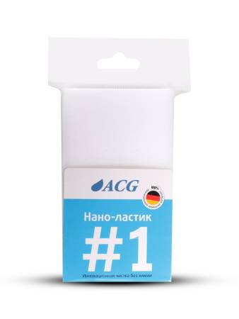Нано-ластик ACG, 124х71х28 мм.