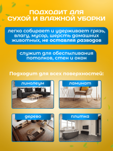 картинка насадки на швабру МОП ACG ТРИО микрофибра-хлопок-полиэстер 40*11см крепление ушки (люверсы)