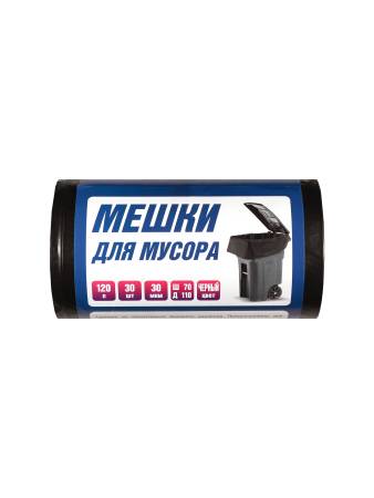 Пакет мусорный 120 л. 70х110 см. ПВД 30 мкм. в рулоне 30 шт. черный, ACG