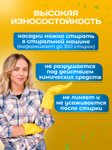 картинка насадки на швабру МОП ACG ТРИО микрофибра-хлопок-полиэстер 40*11см крепление ушки (люверсы)