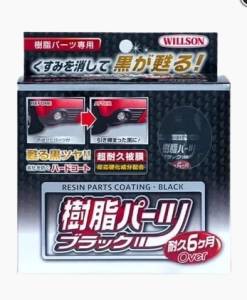 Покрытие для черных пластиковых виниловых элементов кузова Parts Black 10 мл Willson