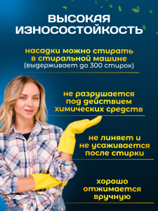 картинка насадки на швабру МОП плоский микрофибра 40 см мягкий абразив, люверсы под TTS ACG