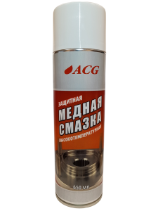 Смазка медная высокотемпературная ACG 650 мл./315 гр.