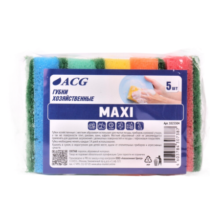Губки для посуды MAXI GLARE с абразивом, 5шт