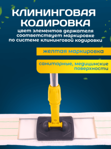 картинка Держатель металлическая рамка пластиковая ручка 80 см., серо - желтый 