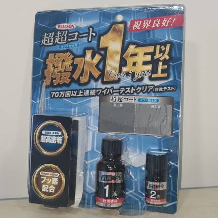 Покрытие гидрофобное для стекла Windshield Water-repellent Coating 20мл +5 мл Wilson