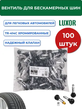 TR-414C Вентили для бескамерных шин (хромированные)  (упаковка/100шт)