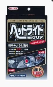Очиститель-покрытие для фар Highligt Cleaner DX Coating 50мл +10мл Willson