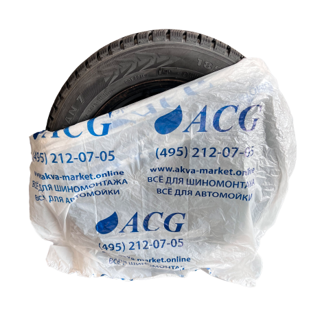 Пакеты для колес 110*110 см до R22, 100 шт упаковка ACG