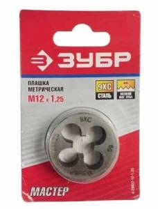 Плашка М12х1,25 круглая ручная, мелкий шаг, ЗУБР
