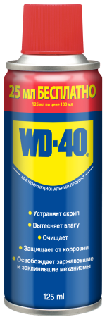 Смазка универсальная 125 мл WD-40