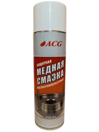 Смазка медная высокотемпературная ACG 650 мл./315 гр.