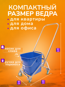 картинка Тележка уборочная ACG 25 л., без отжима, каркас из нержавейки
