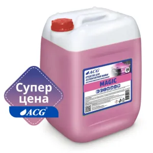 MAGIC ACG 20 кг Средство для бесконтактной мойки (цветная розовая пена) для автомоек самообслуживания, традиционных и роботомоек