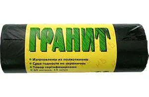 Пакет мусорный 60 л. 58х68 см. ПНД 10 мкм. в рулоне 15 шт., черный