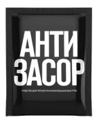 Средство для прочистки канализационных труб "Антизасор" 90 г, Золушка