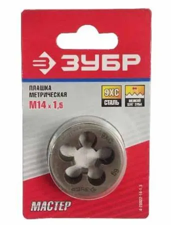 Плашка М14х1,5 круглая ручная, мелкий шаг, ЗУБР